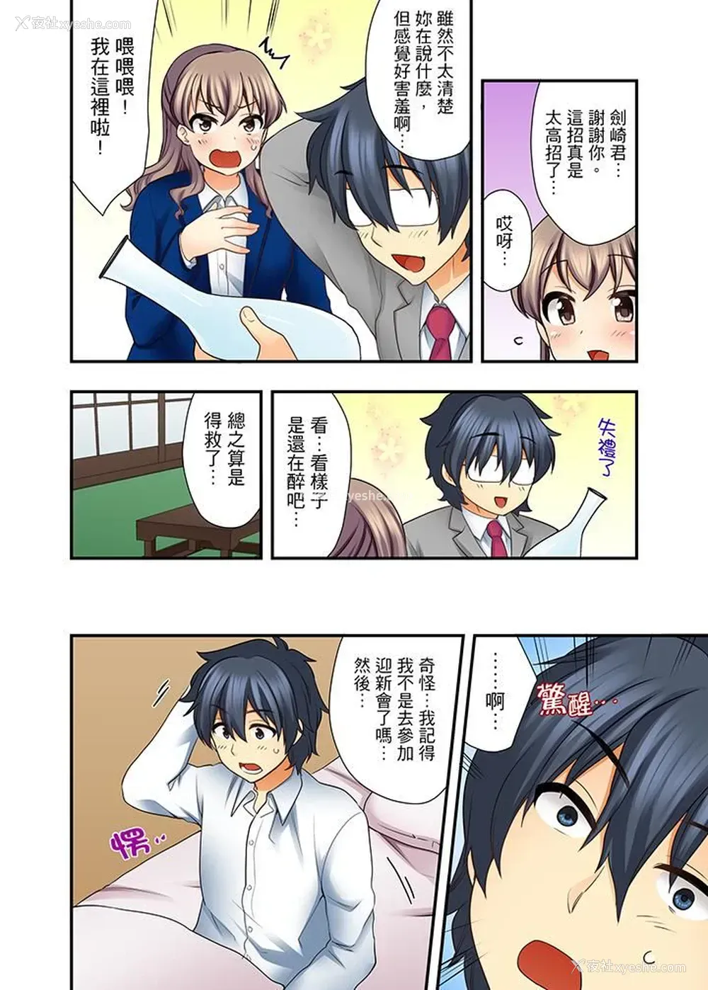 12P - 27岁穿制服爱爱！