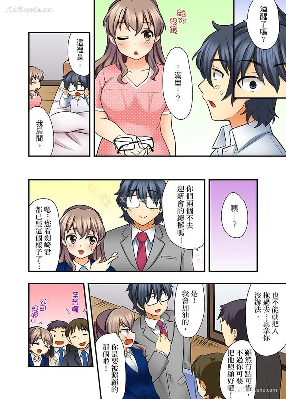 13P - 27岁穿制服爱爱！