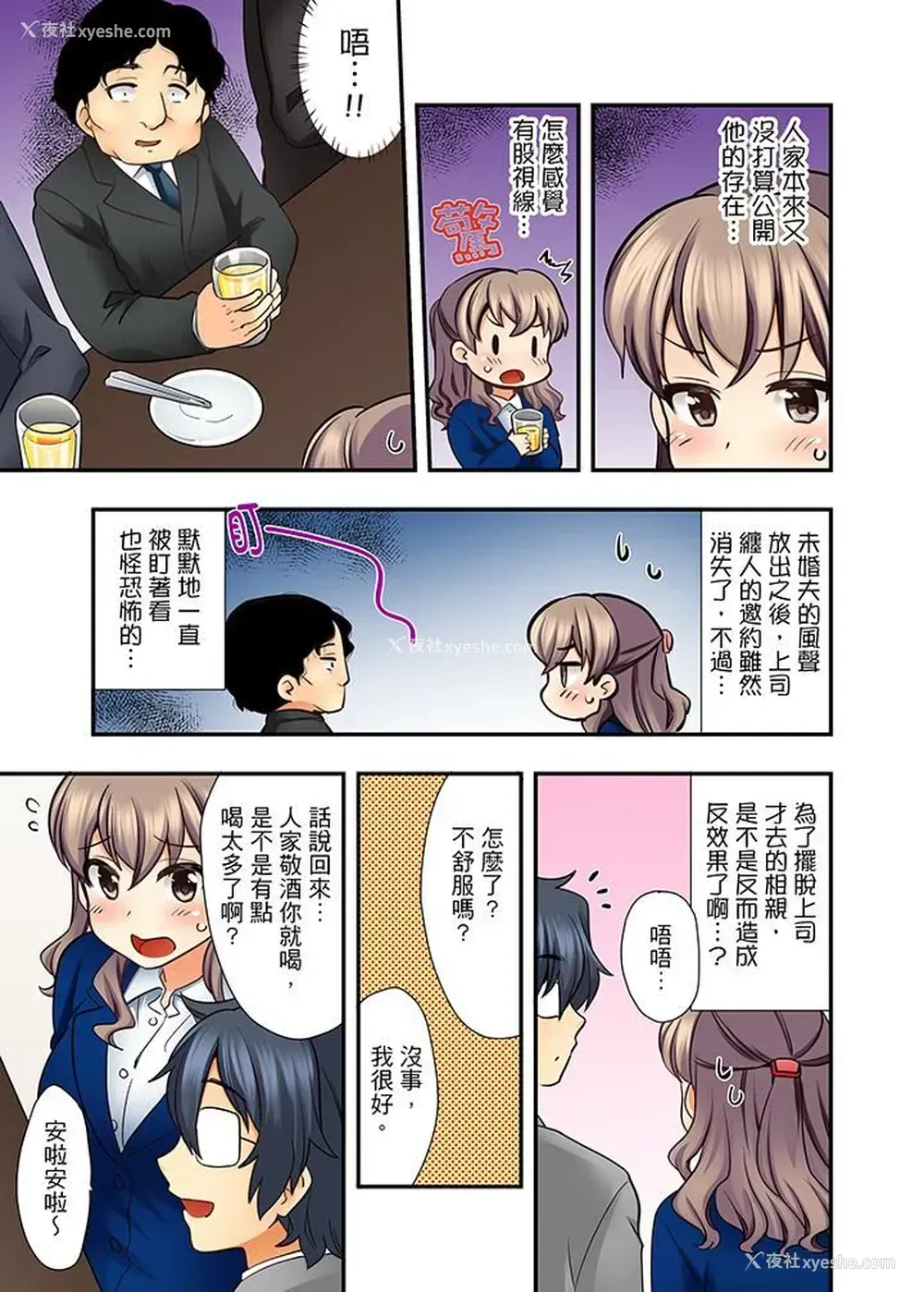 6P - 27岁穿制服爱爱！