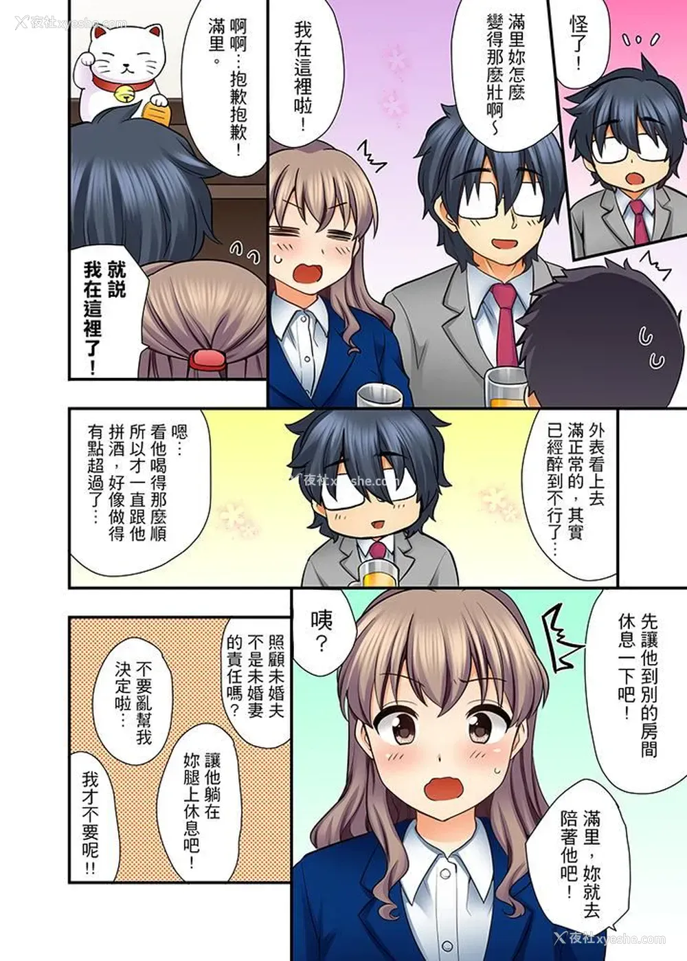 7P - 27岁穿制服爱爱！