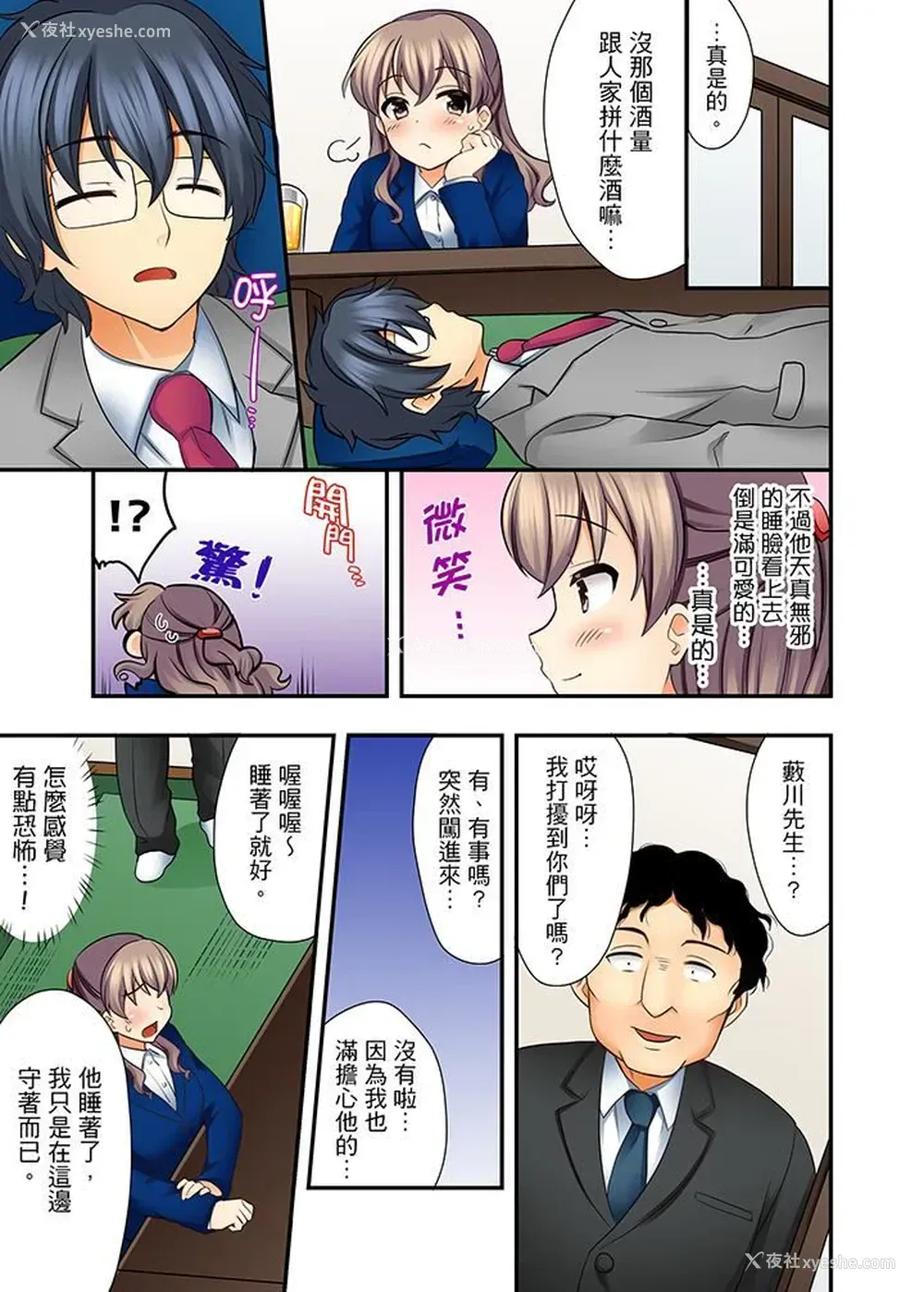 8P - 27岁穿制服爱爱！