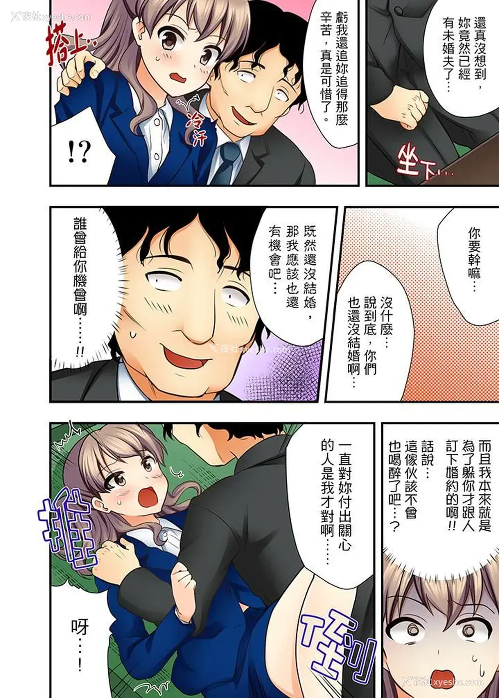 9P - 27岁穿制服爱爱！