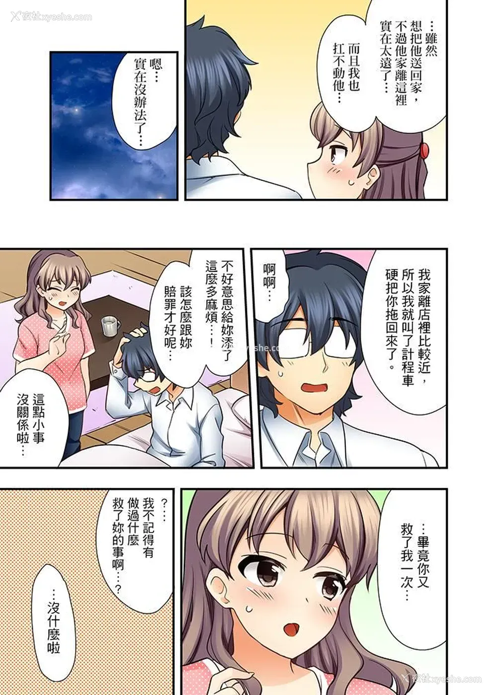 2P - 27岁穿制服爱爱！