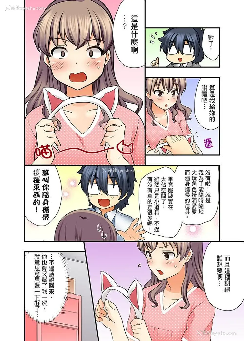 3P - 27岁穿制服爱爱！