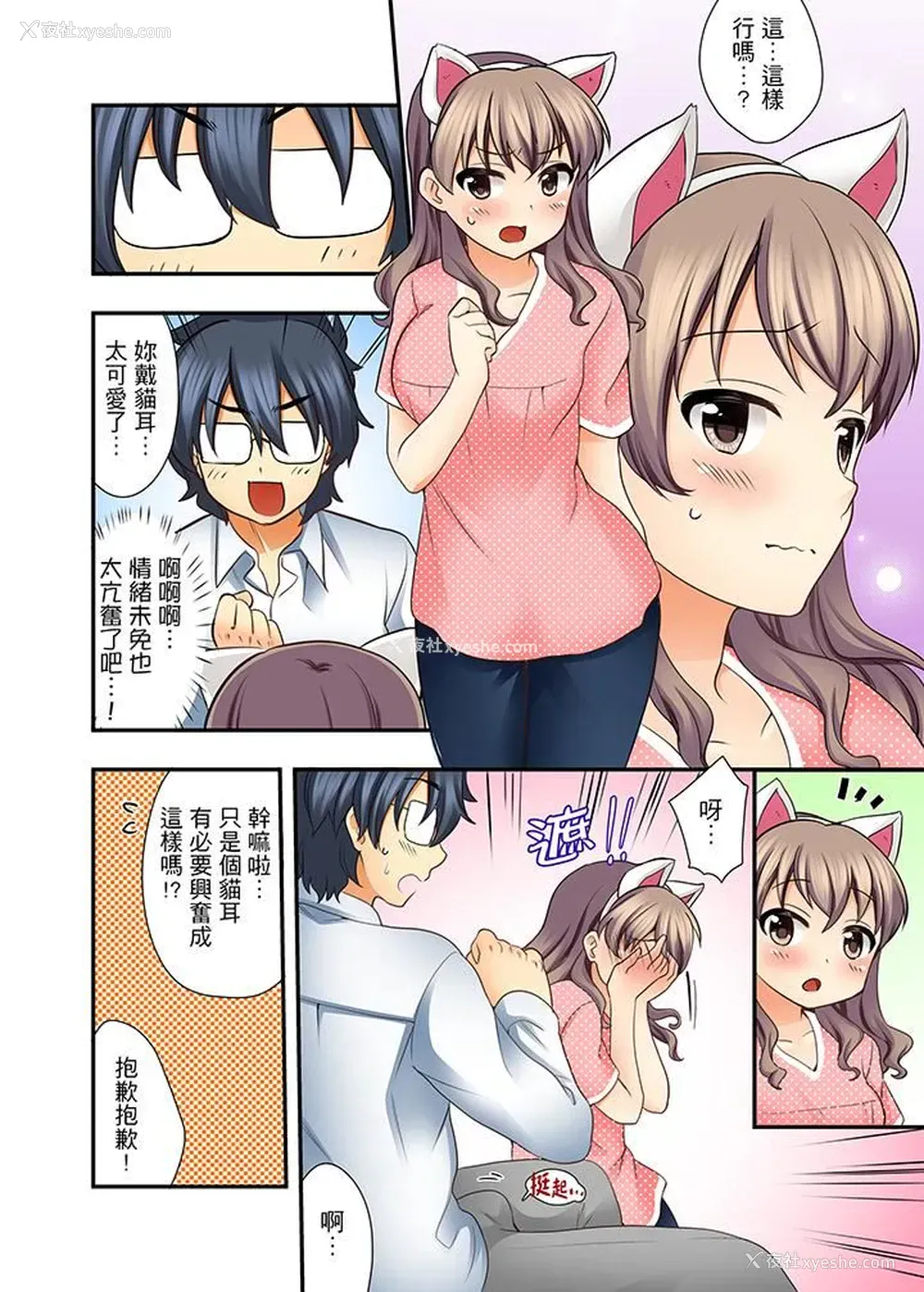 4P - 27岁穿制服爱爱！