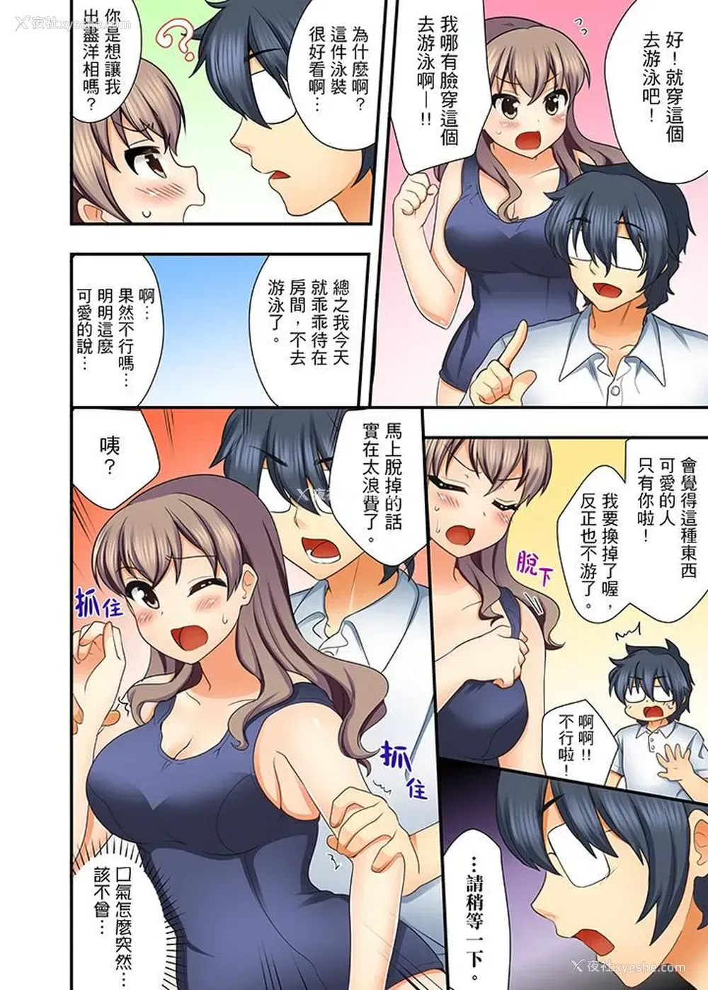 11P - 27岁穿制服爱爱！