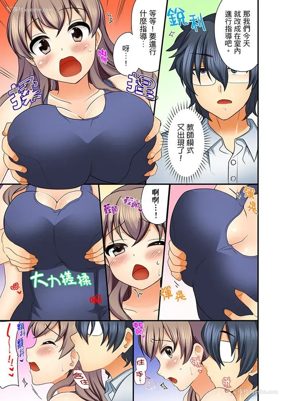 12P - 27岁穿制服爱爱！