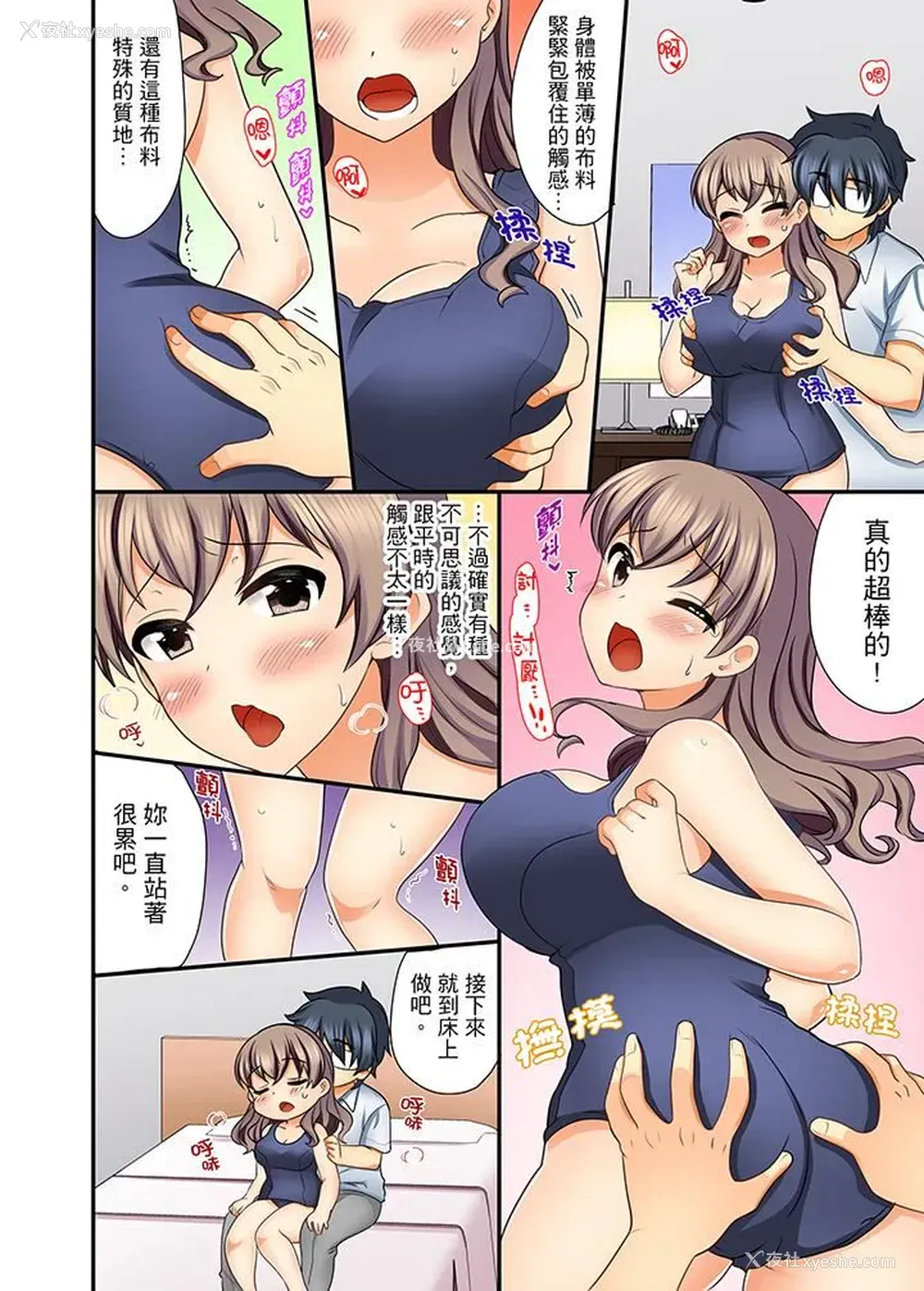 13P - 27岁穿制服爱爱！