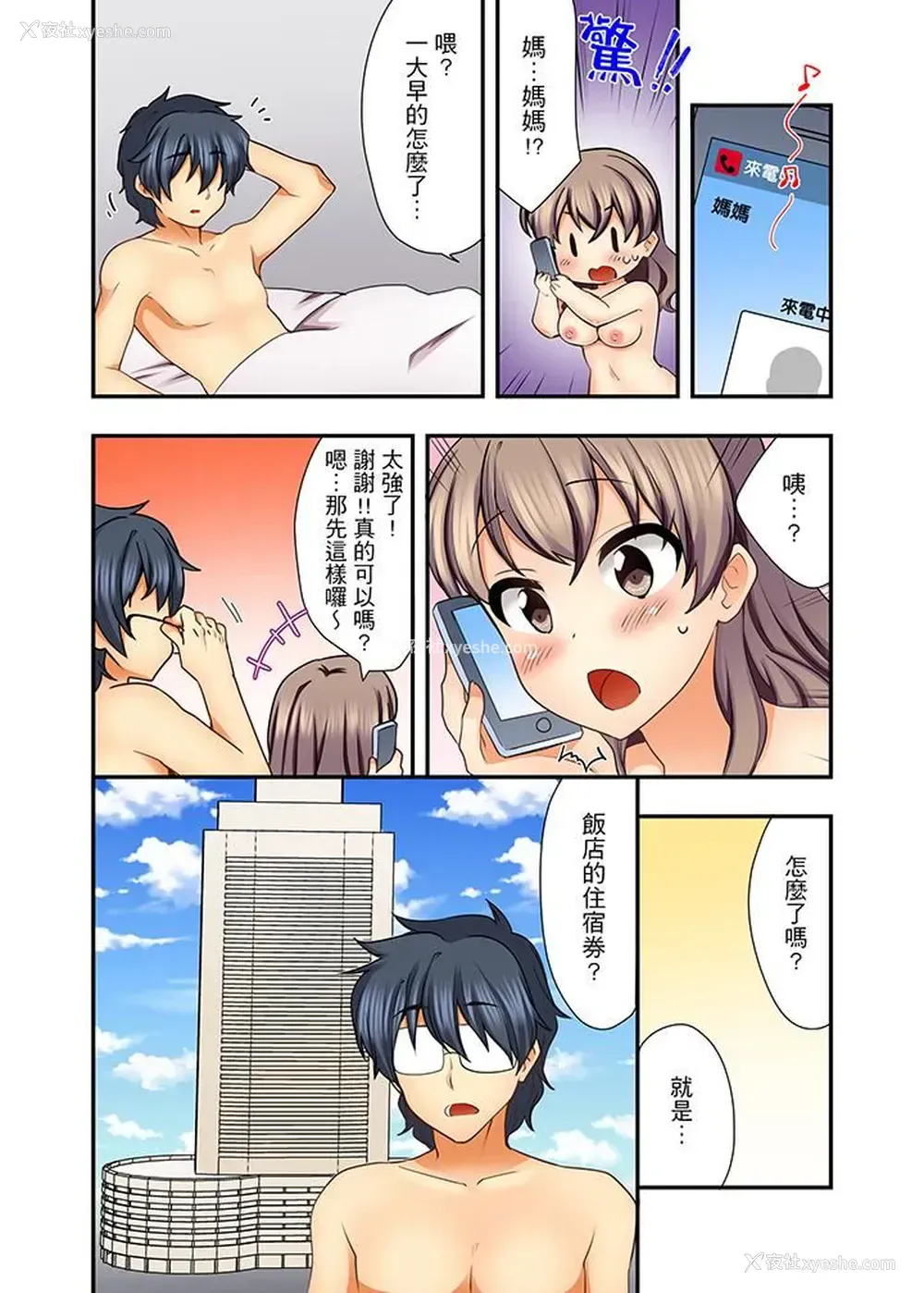 3P - 27岁穿制服爱爱！
