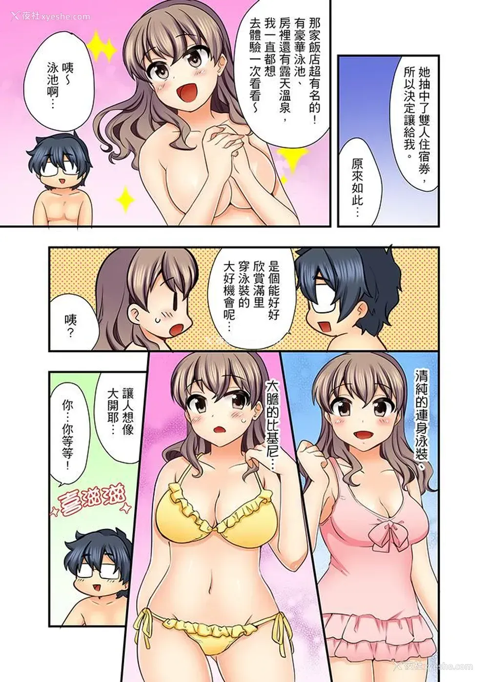 4P - 27岁穿制服爱爱！