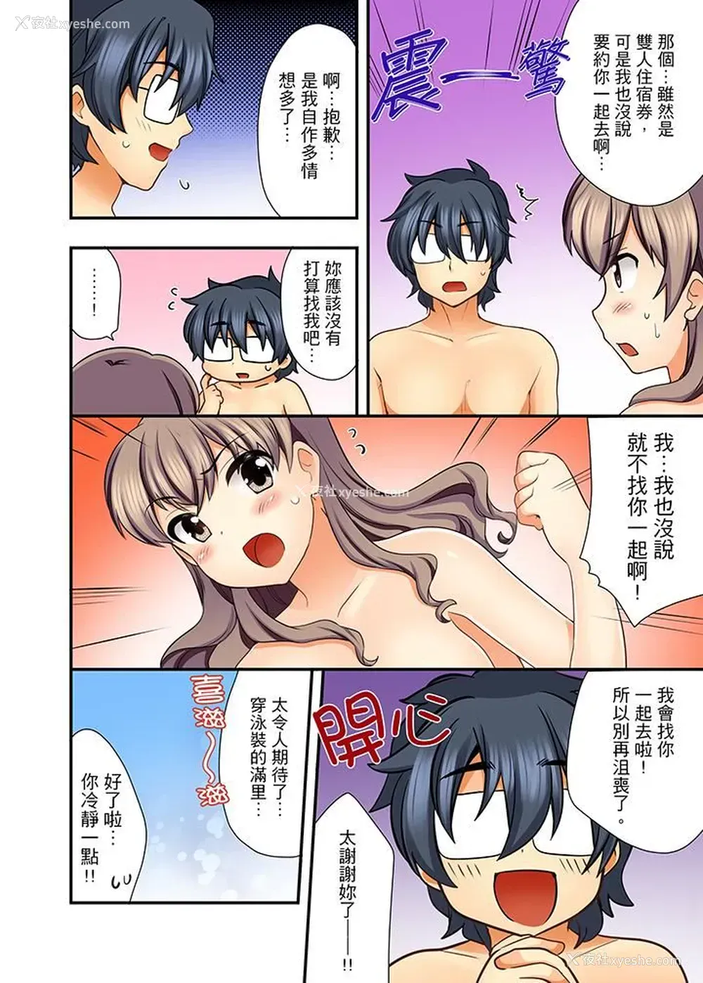 5P - 27岁穿制服爱爱！