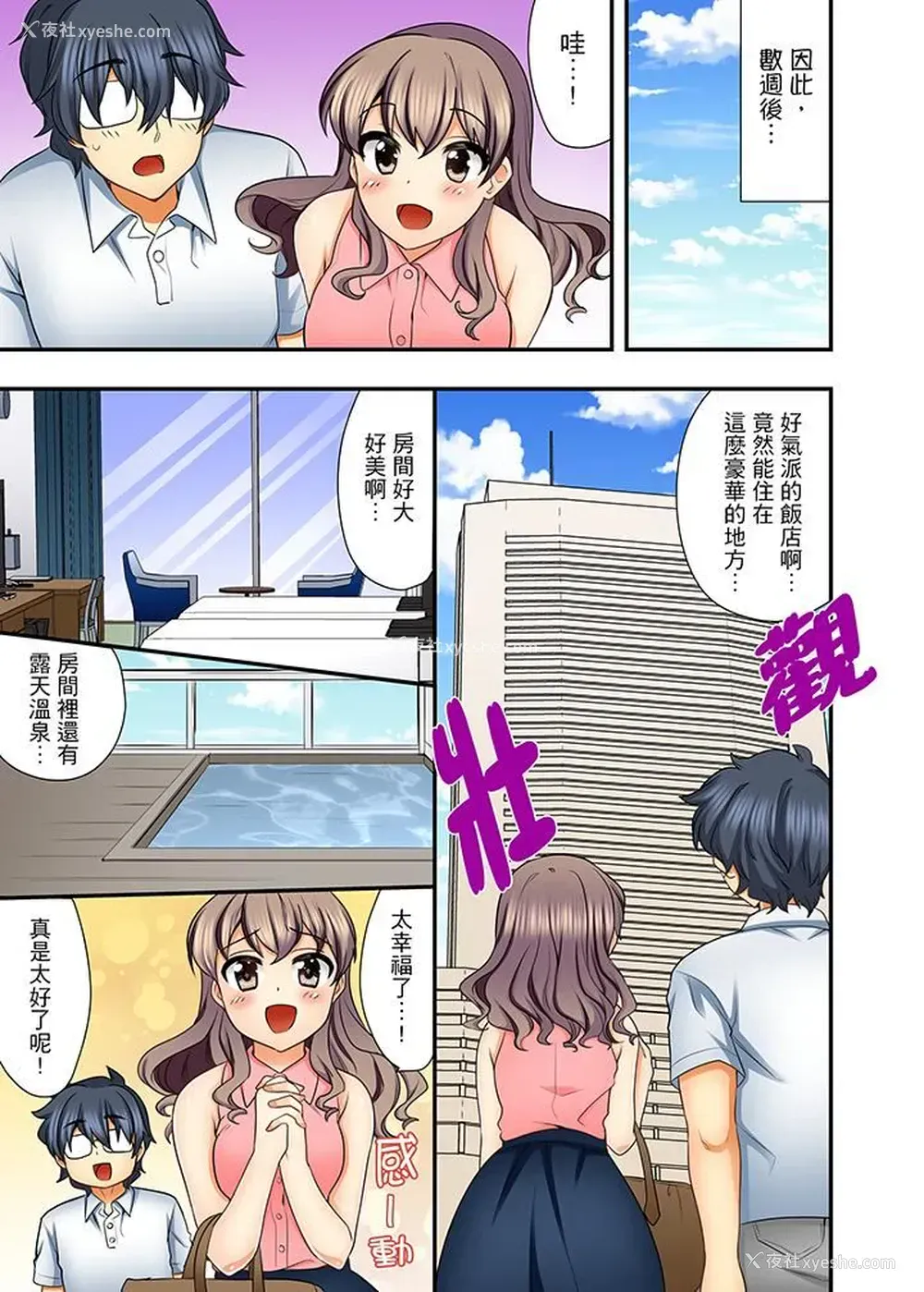 6P - 27岁穿制服爱爱！