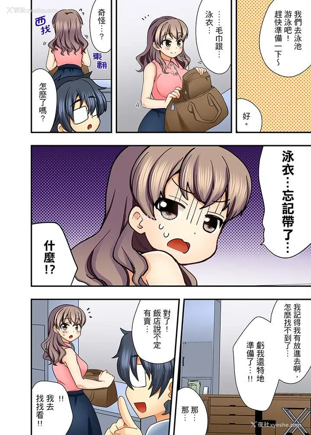 7P - 27岁穿制服爱爱！