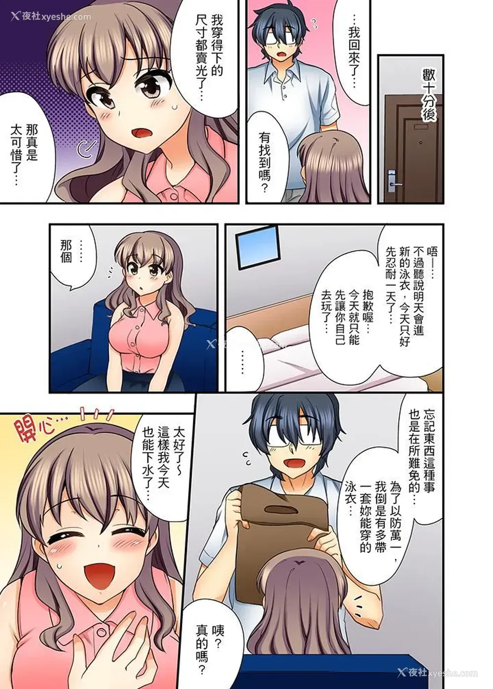 8P - 27岁穿制服爱爱！