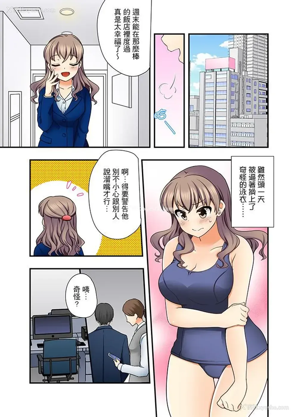 2P - 27岁穿制服爱爱！