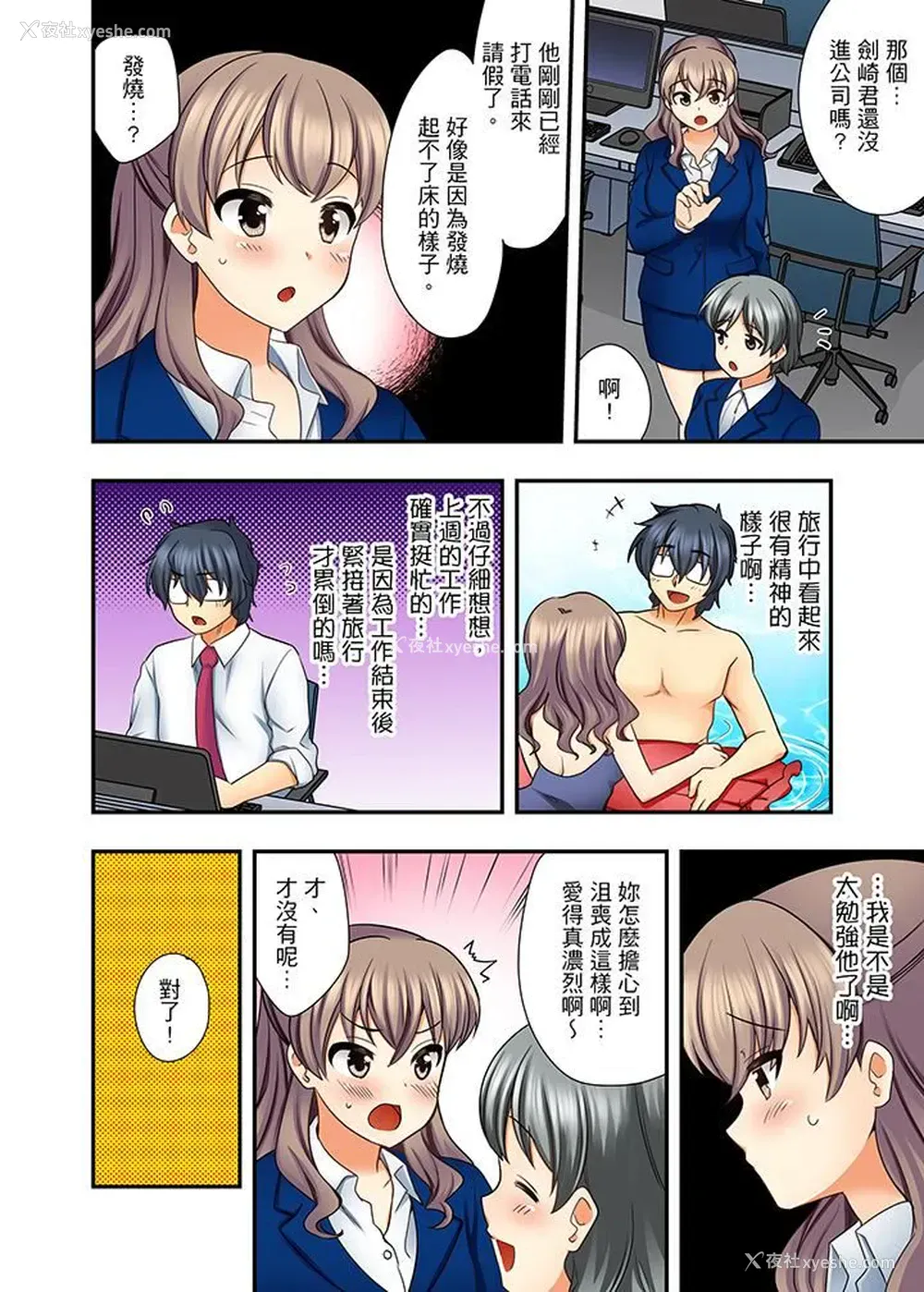 3P - 27岁穿制服爱爱！