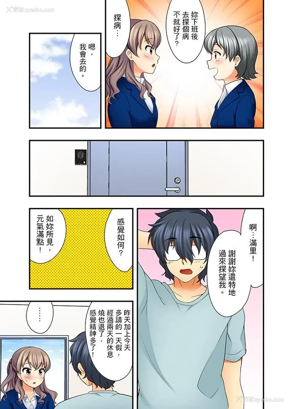 4P - 27岁穿制服爱爱！