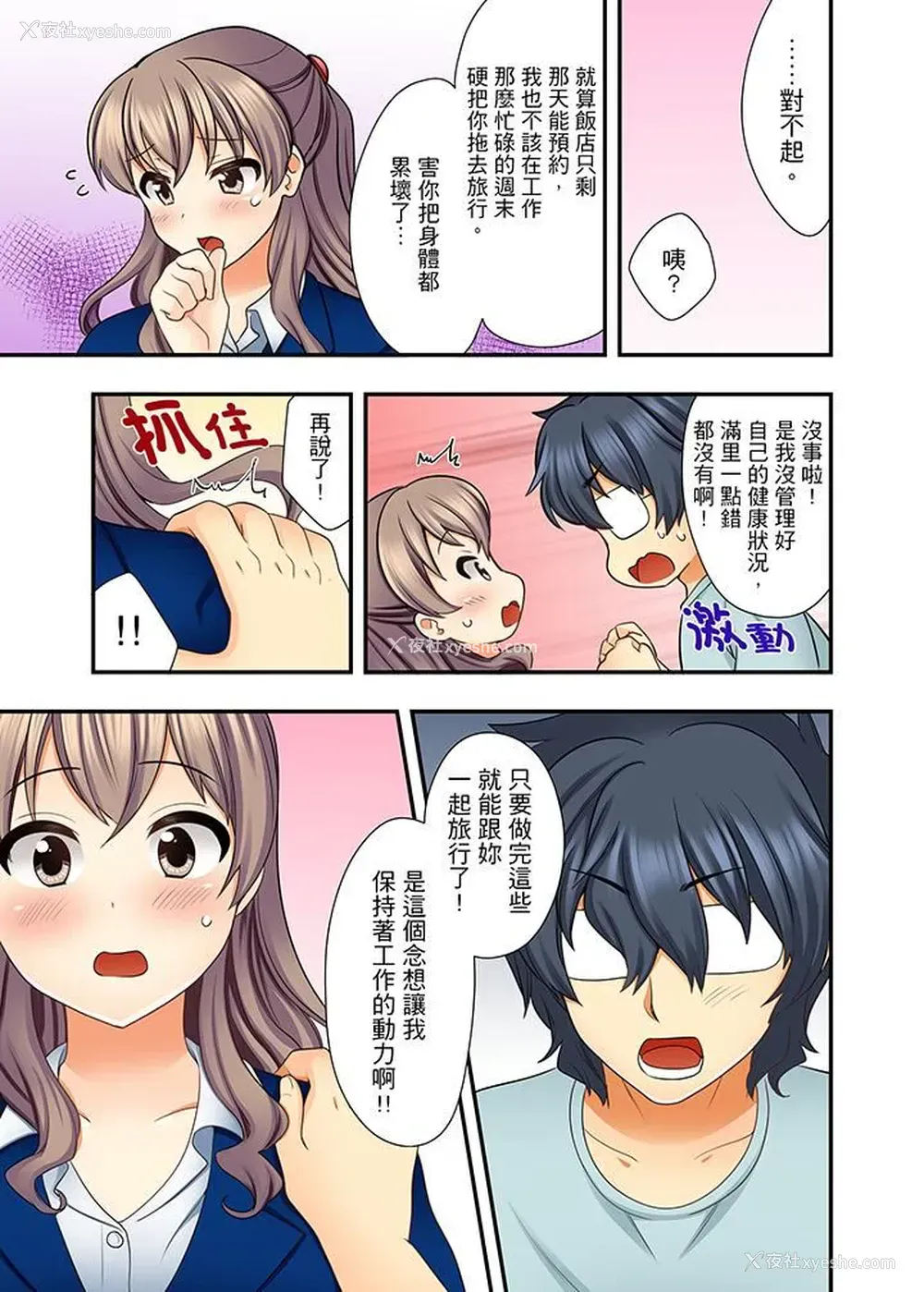 5P - 27岁穿制服爱爱！