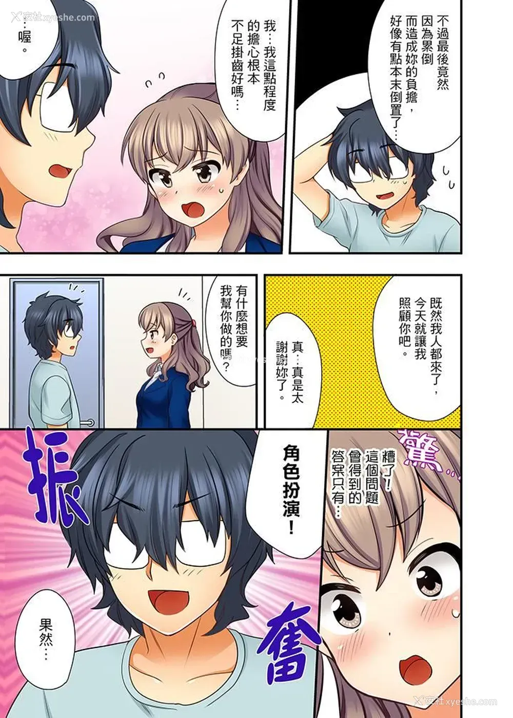 6P - 27岁穿制服爱爱！