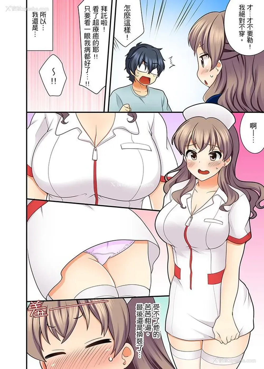 7P - 27岁穿制服爱爱！
