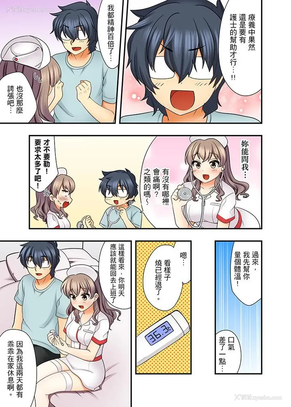 8P - 27岁穿制服爱爱！
