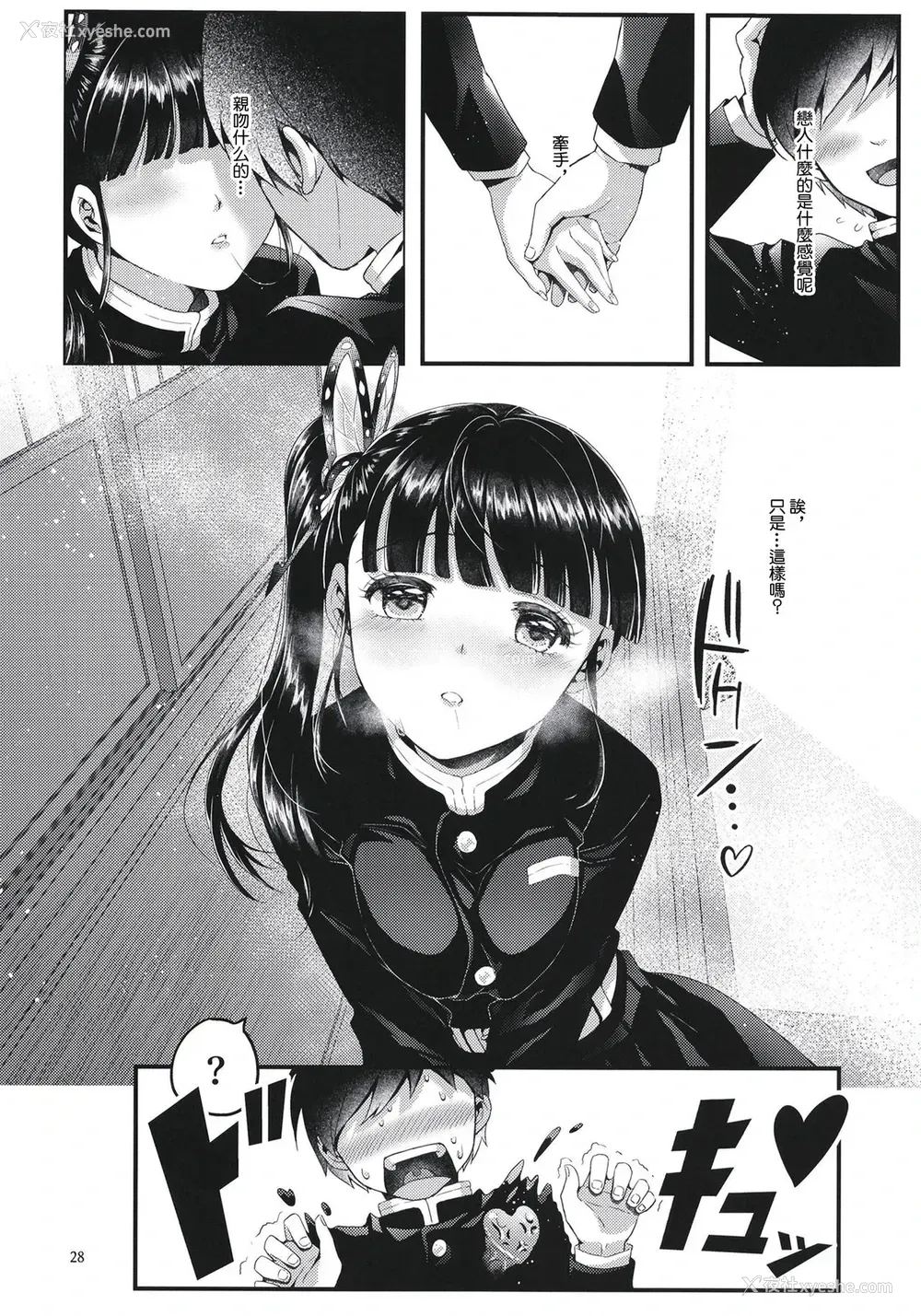 28P - (秋叶原超同人祭) [RedDelicious (Sha)] 蝶屋敷へようこそ (鬼灭の刃) [中国翻訳]