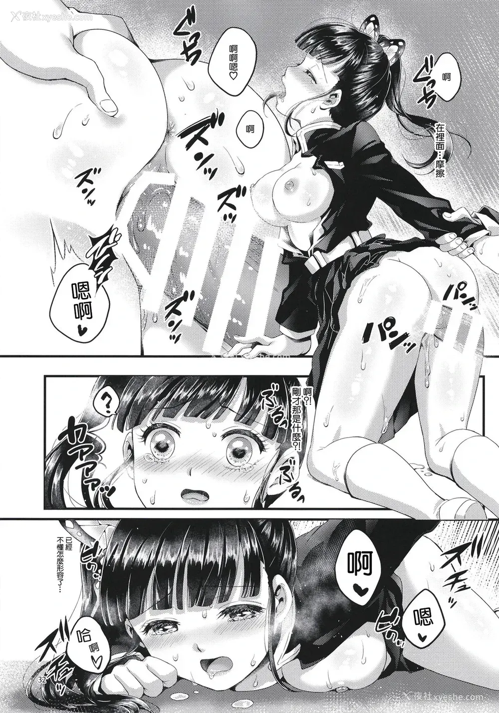 33P - (秋叶原超同人祭) [RedDelicious (Sha)] 蝶屋敷へようこそ (鬼灭の刃) [中国翻訳]