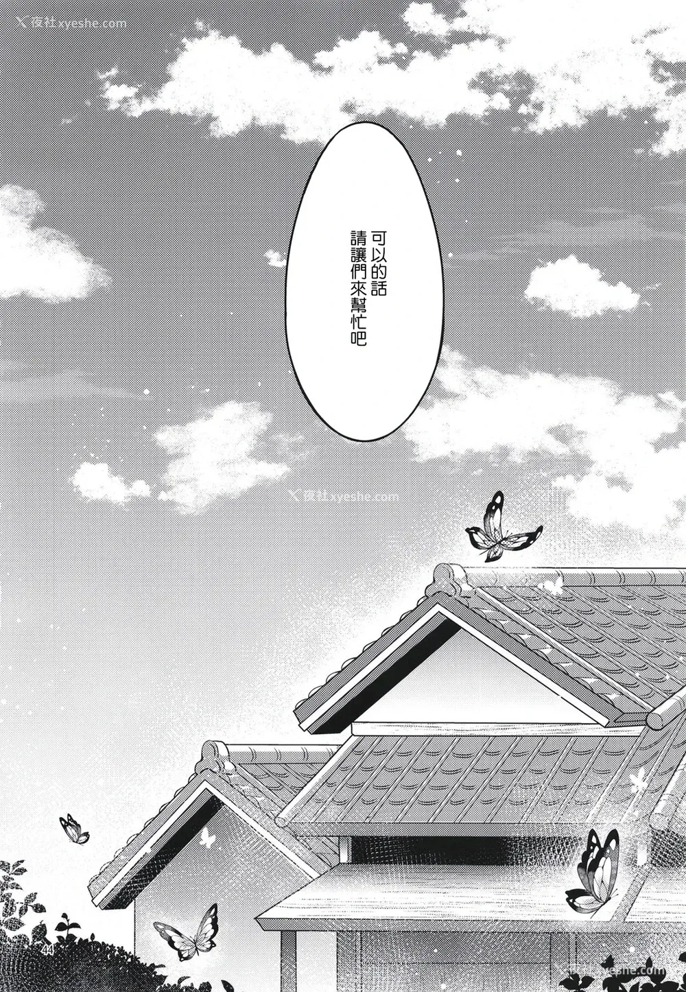 44P - (秋叶原超同人祭) [RedDelicious (Sha)] 蝶屋敷へようこそ (鬼灭の刃) [中国翻訳]