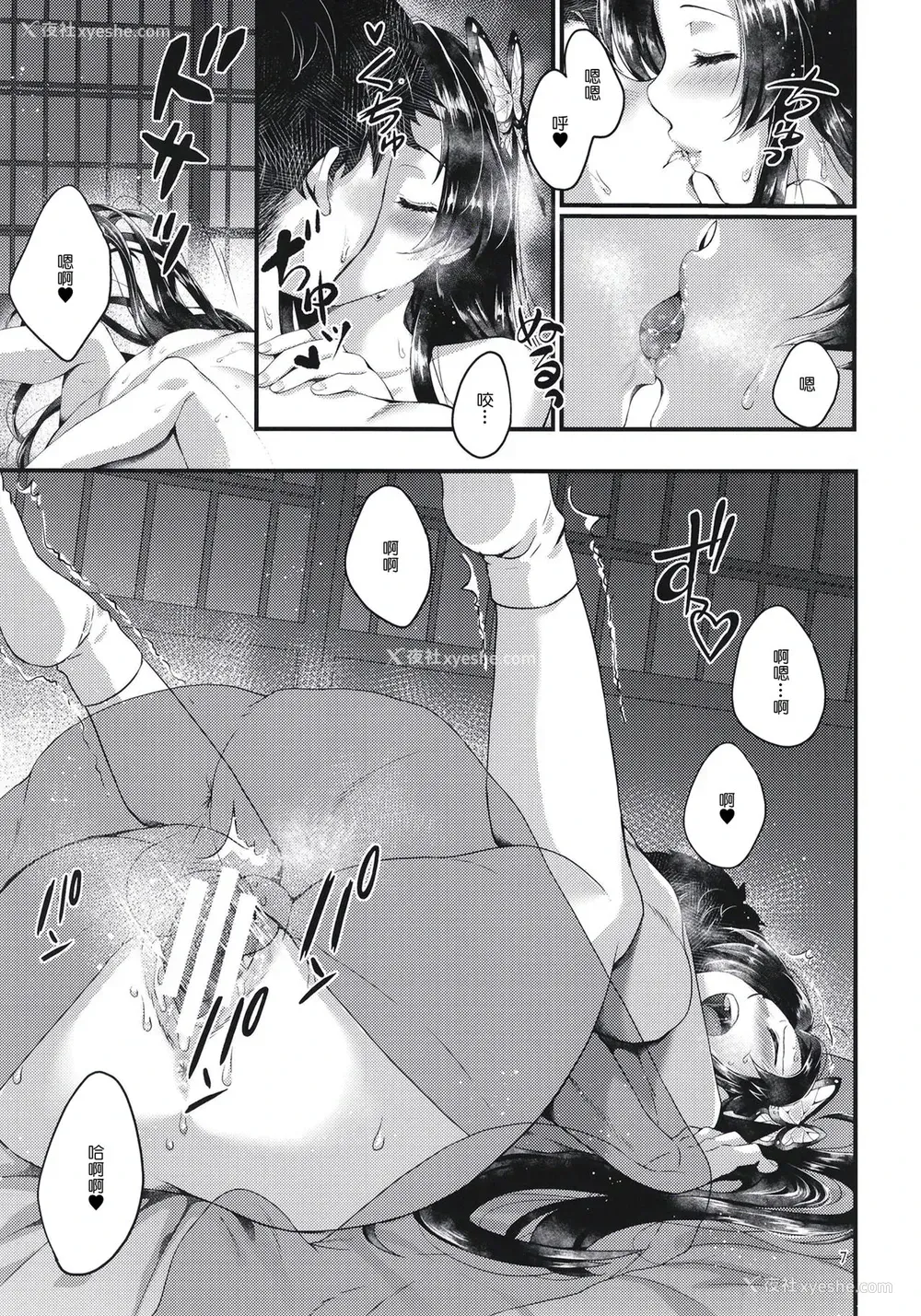 7P - (秋叶原超同人祭) [RedDelicious (Sha)] 蝶屋敷へようこそ (鬼灭の刃) [中国翻訳]