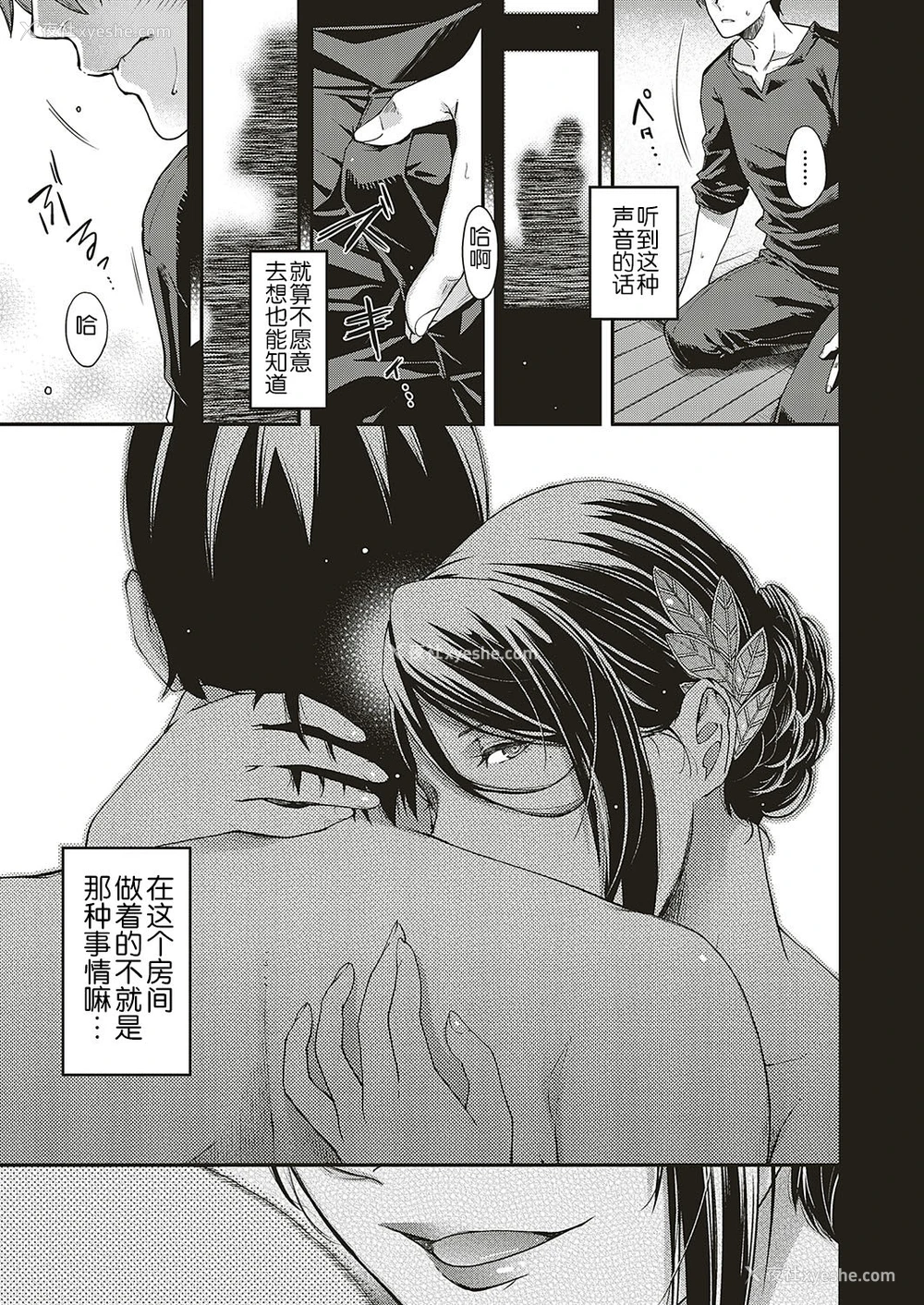 10P - [日吉ハナ] 抒情のケモノ (コミック エグゼ 16) [中国翻訳] [DL版]