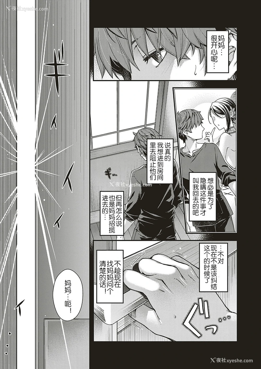 14P - [日吉ハナ] 抒情のケモノ (コミック エグゼ 16) [中国翻訳] [DL版]
