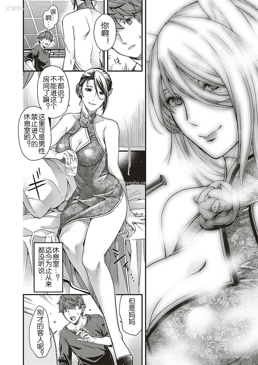 16P - [日吉ハナ] 抒情のケモノ (コミック エグゼ 16) [中国翻訳] [DL版]