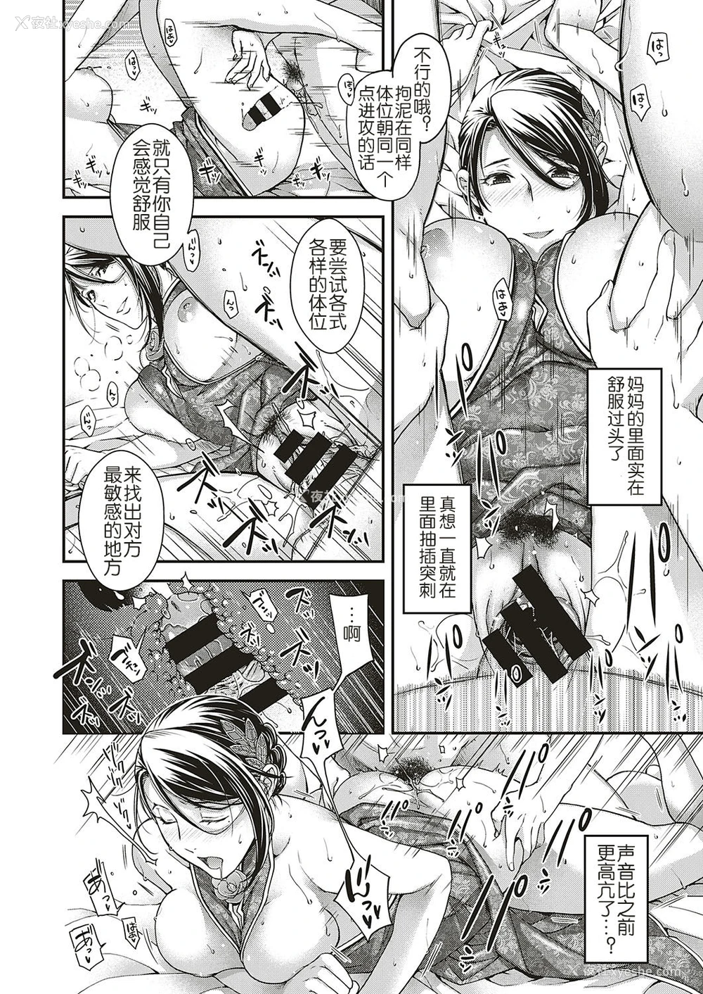 28P - [日吉ハナ] 抒情のケモノ (コミック エグゼ 16) [中国翻訳] [DL版]