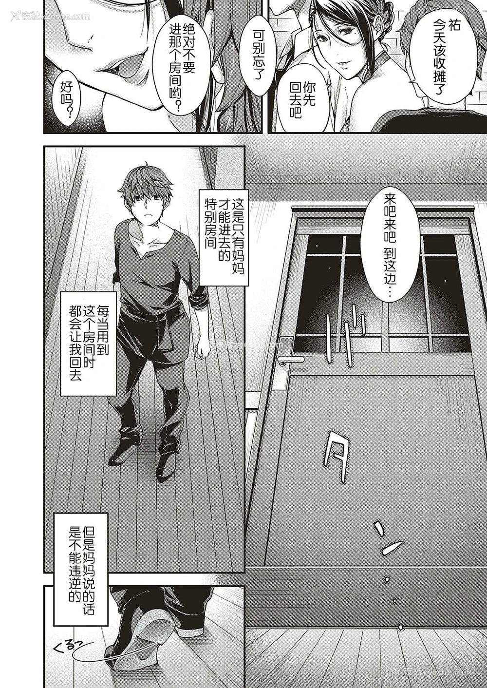 7P - [日吉ハナ] 抒情のケモノ (コミック エグゼ 16) [中国翻訳] [DL版]