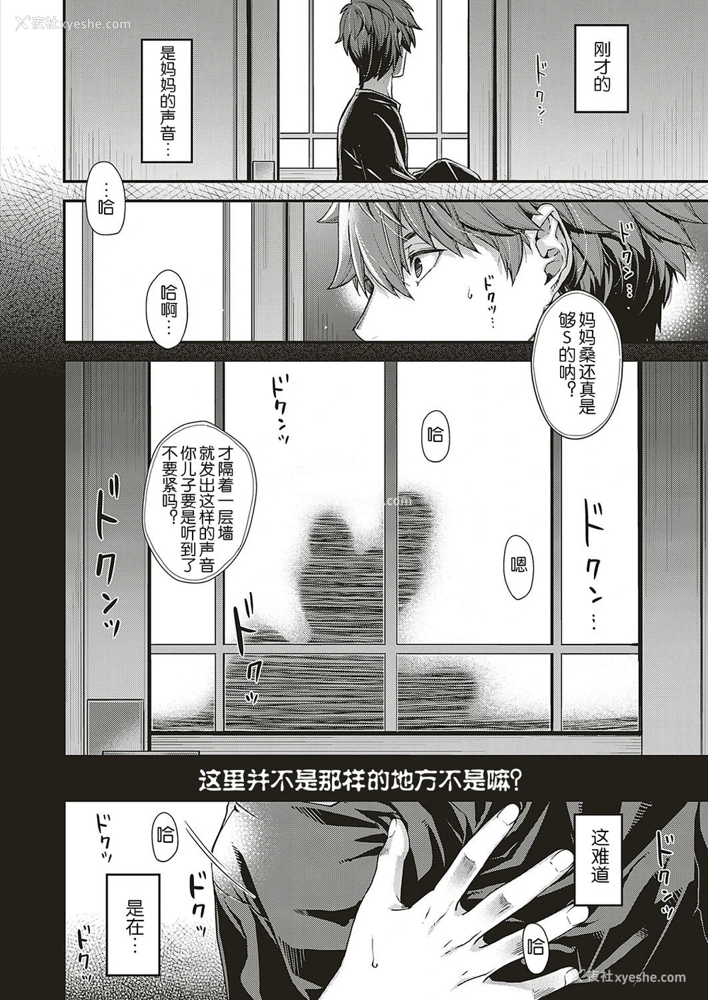 9P - [日吉ハナ] 抒情のケモノ (コミック エグゼ 16) [中国翻訳] [DL版]