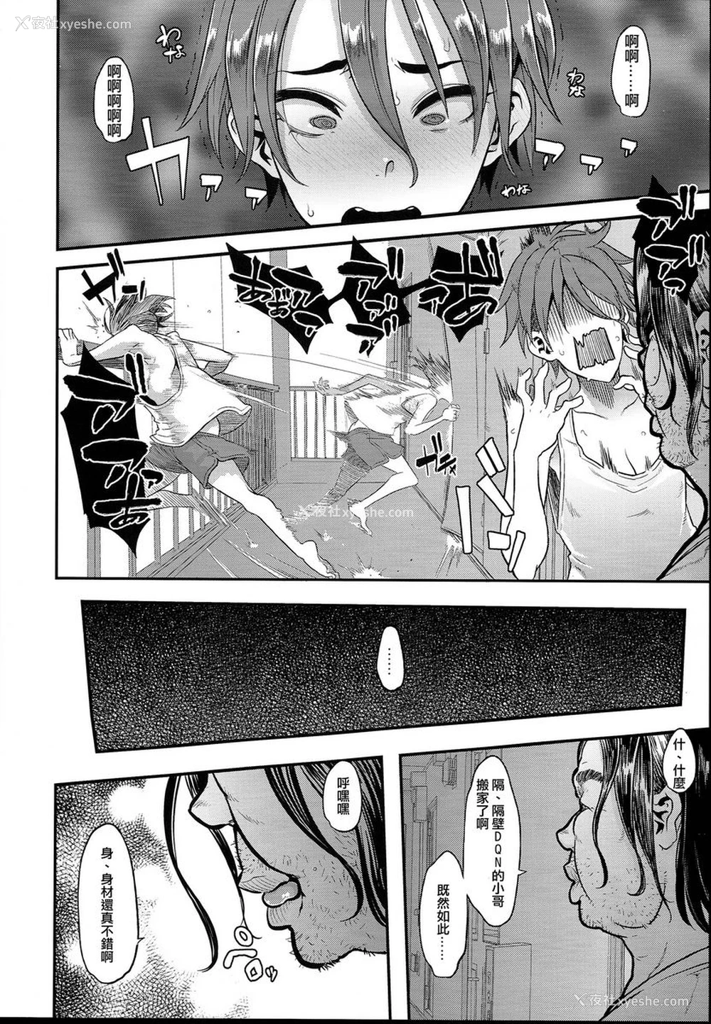 11P - TSF物语APPEND5.0