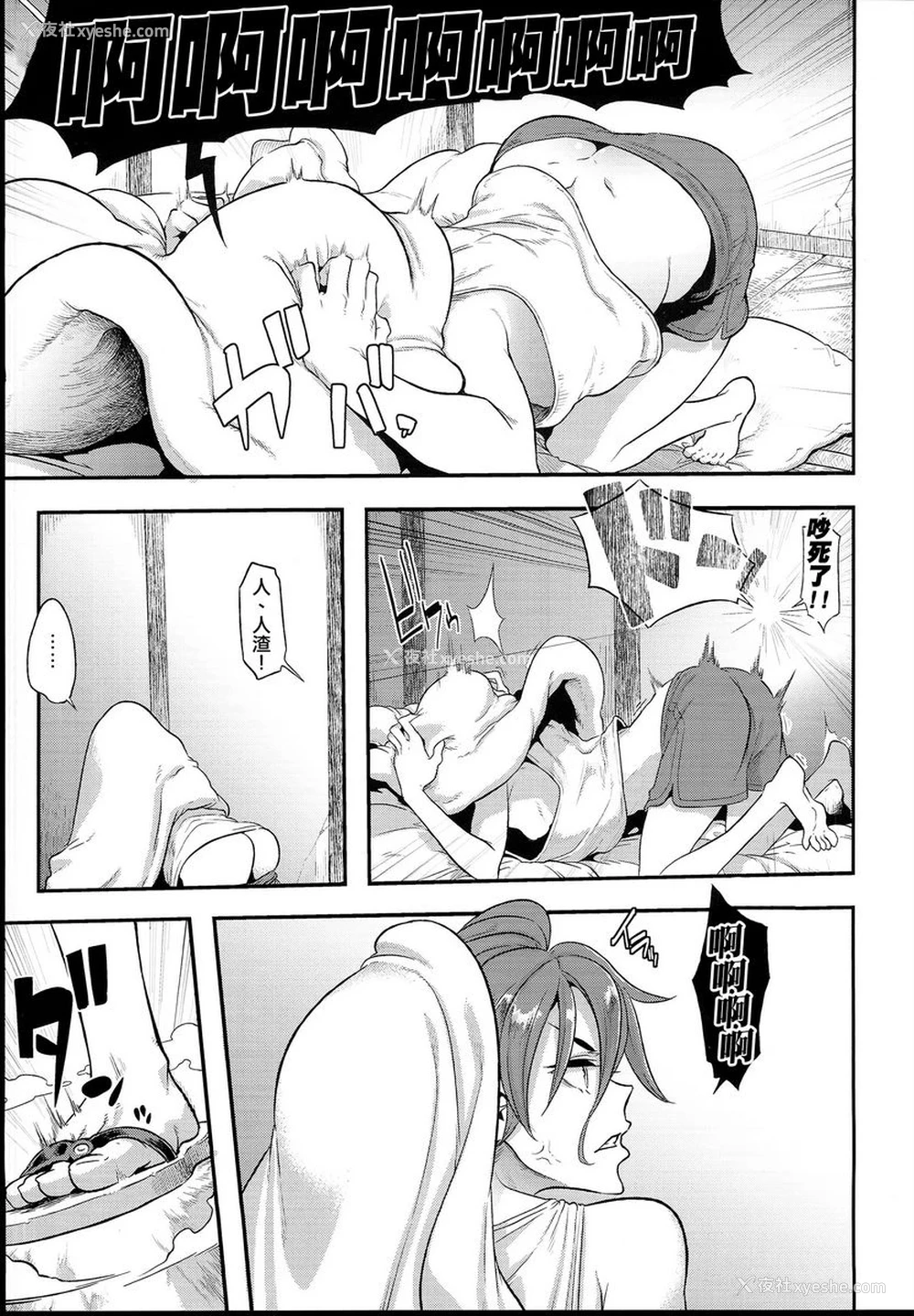 8P - TSF物语APPEND5.0