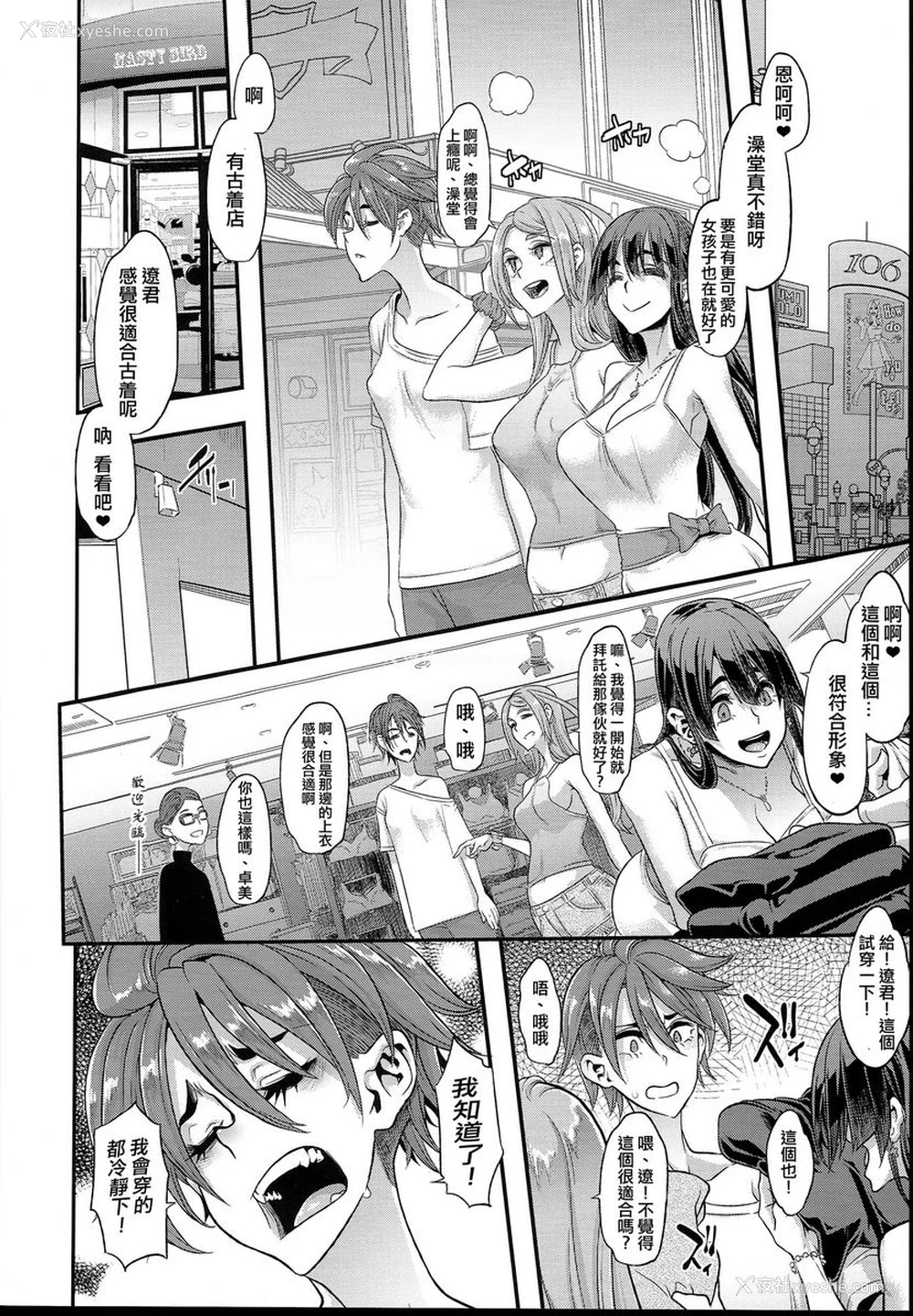 10P - TSF物语APPEND5.0