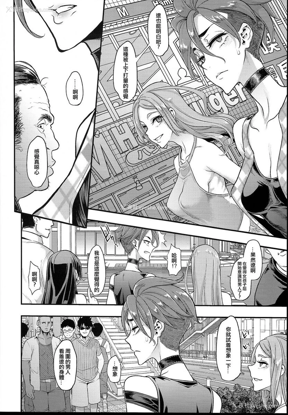 14P - TSF物语APPEND5.0