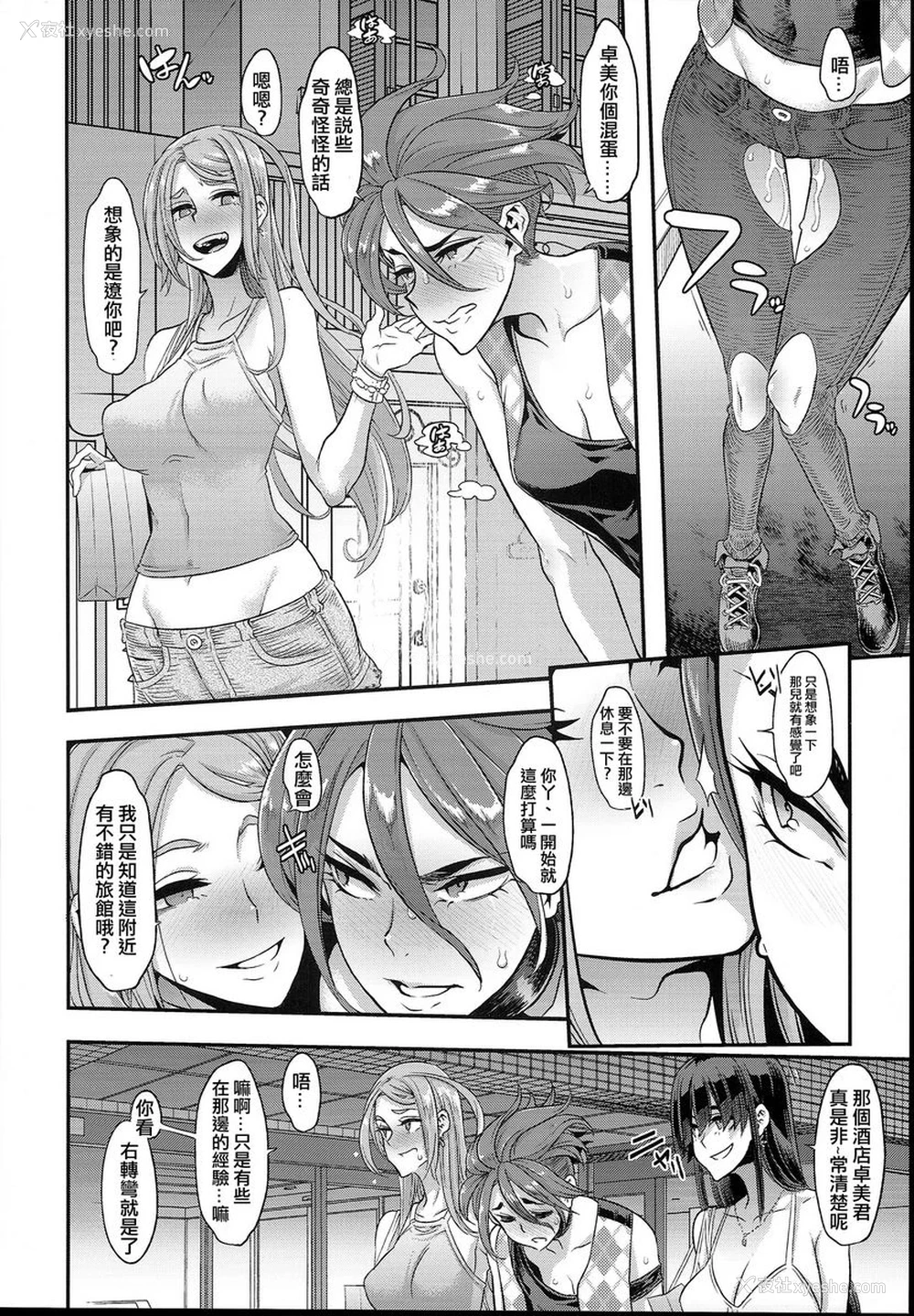 16P - TSF物语APPEND5.0