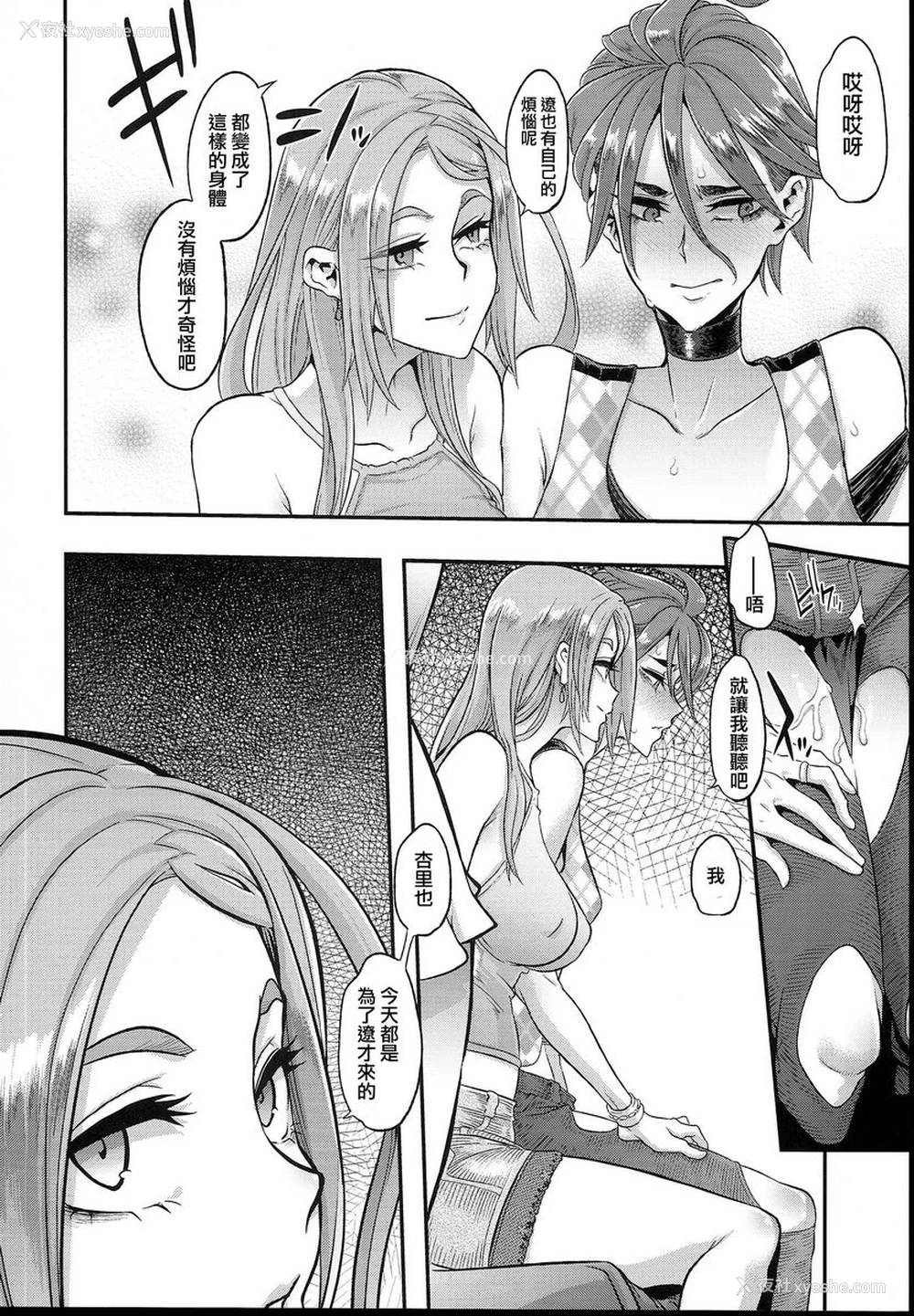 18P - TSF物语APPEND5.0