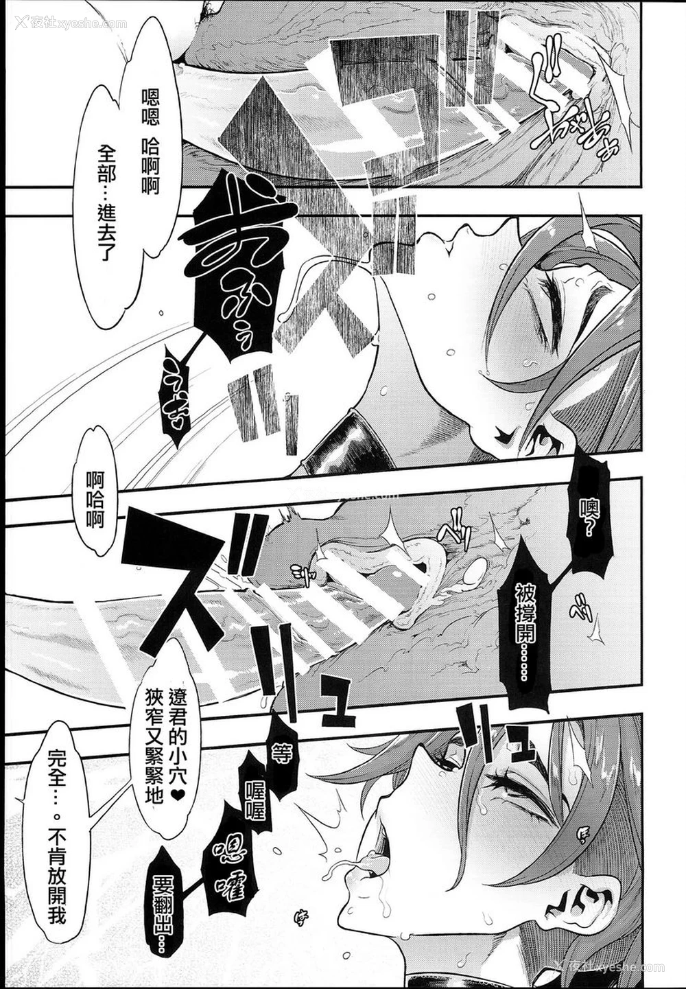31P - TSF物语APPEND5.0