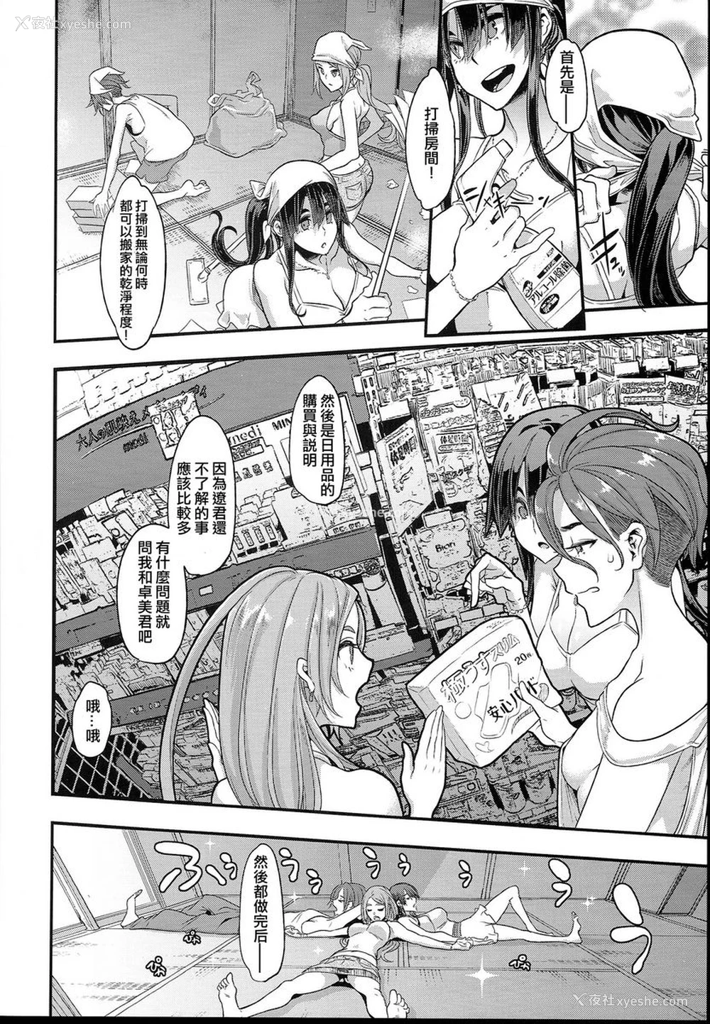 4P - TSF物语APPEND5.0
