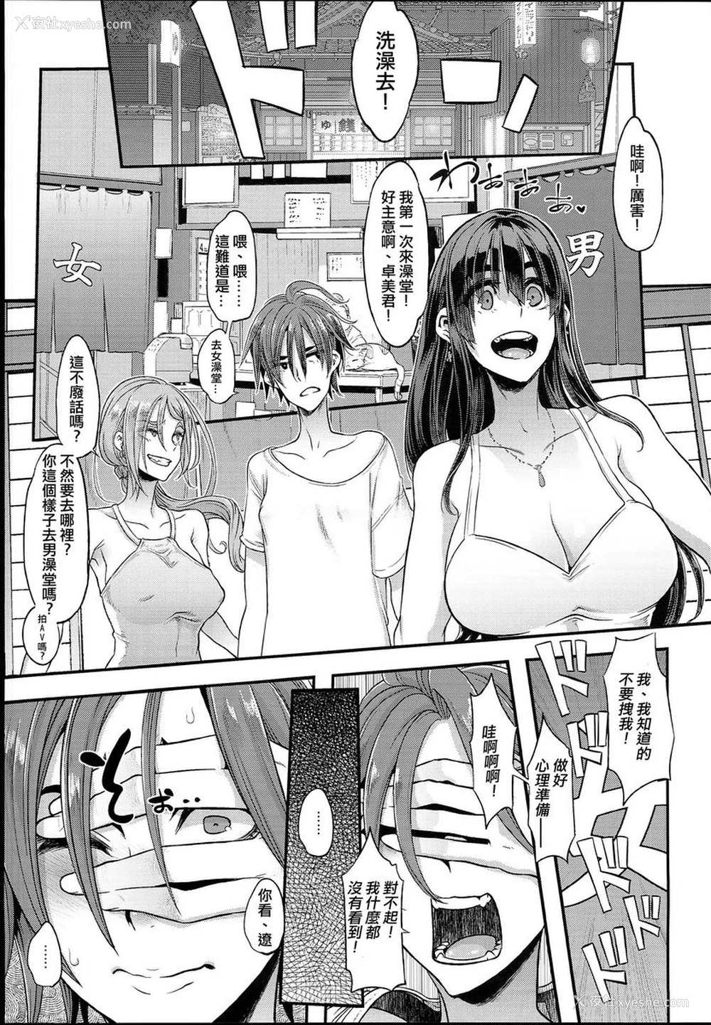 5P - TSF物语APPEND5.0