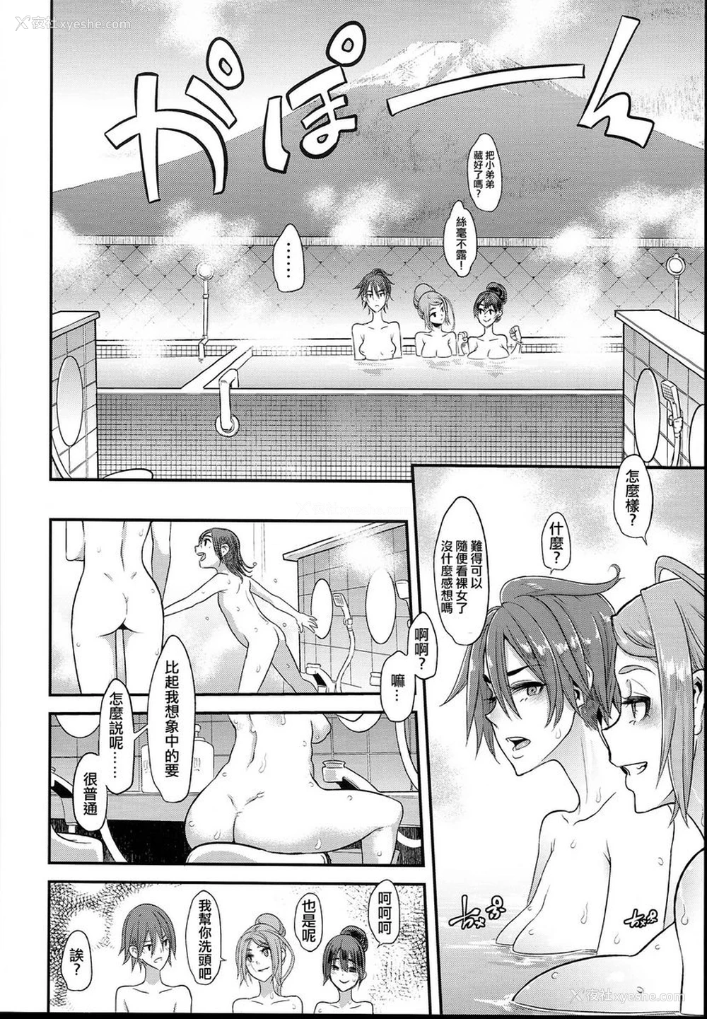 8P - TSF物语APPEND5.0