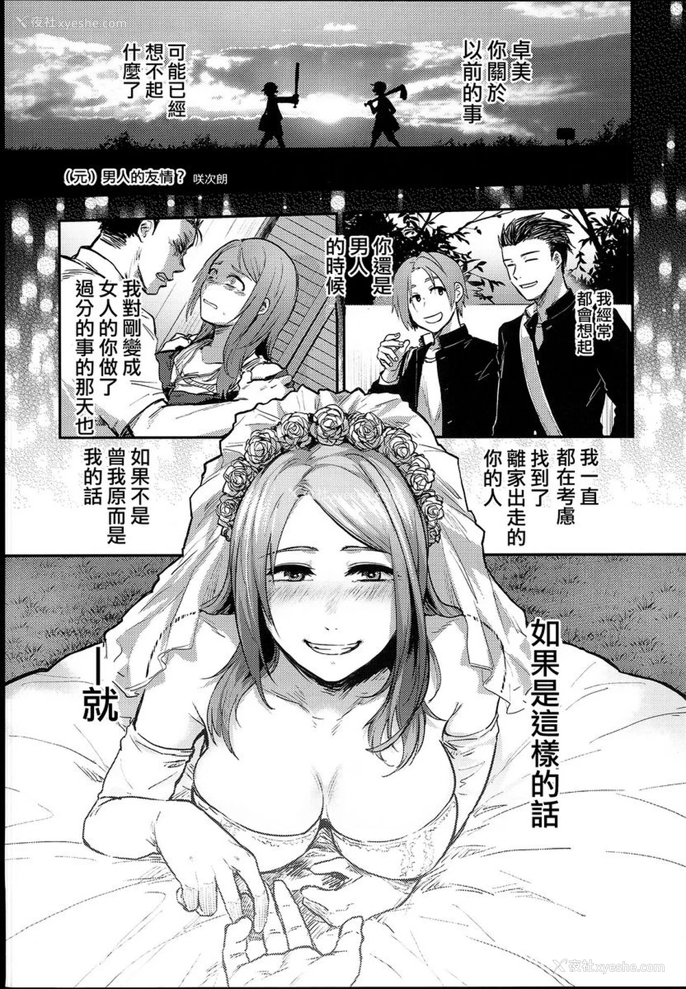 12P - TSF物语APPEND5.0