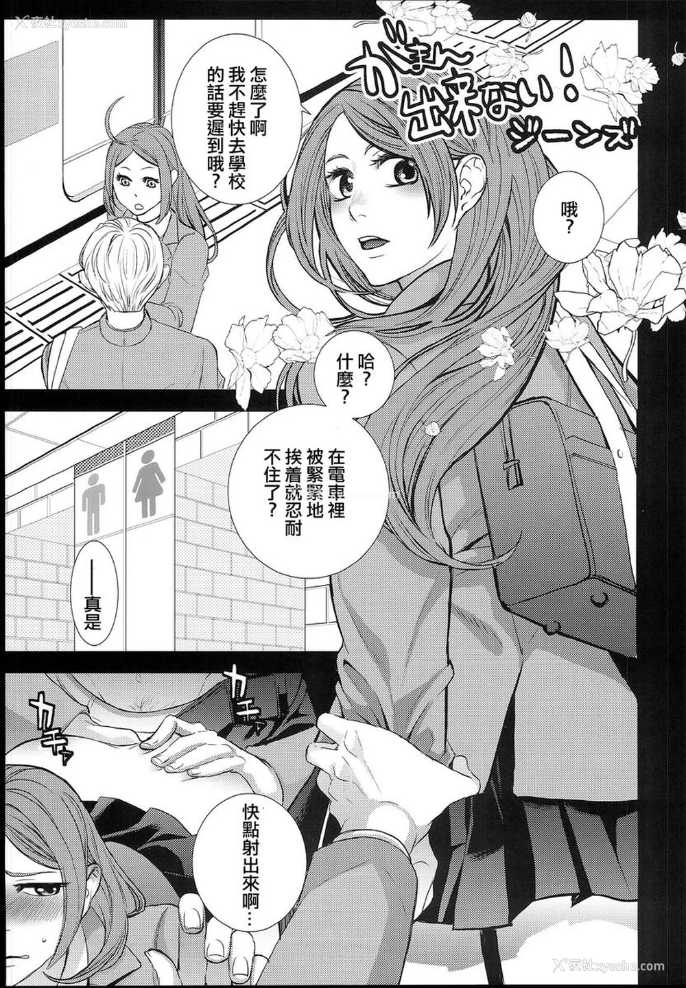16P - TSF物语APPEND5.0