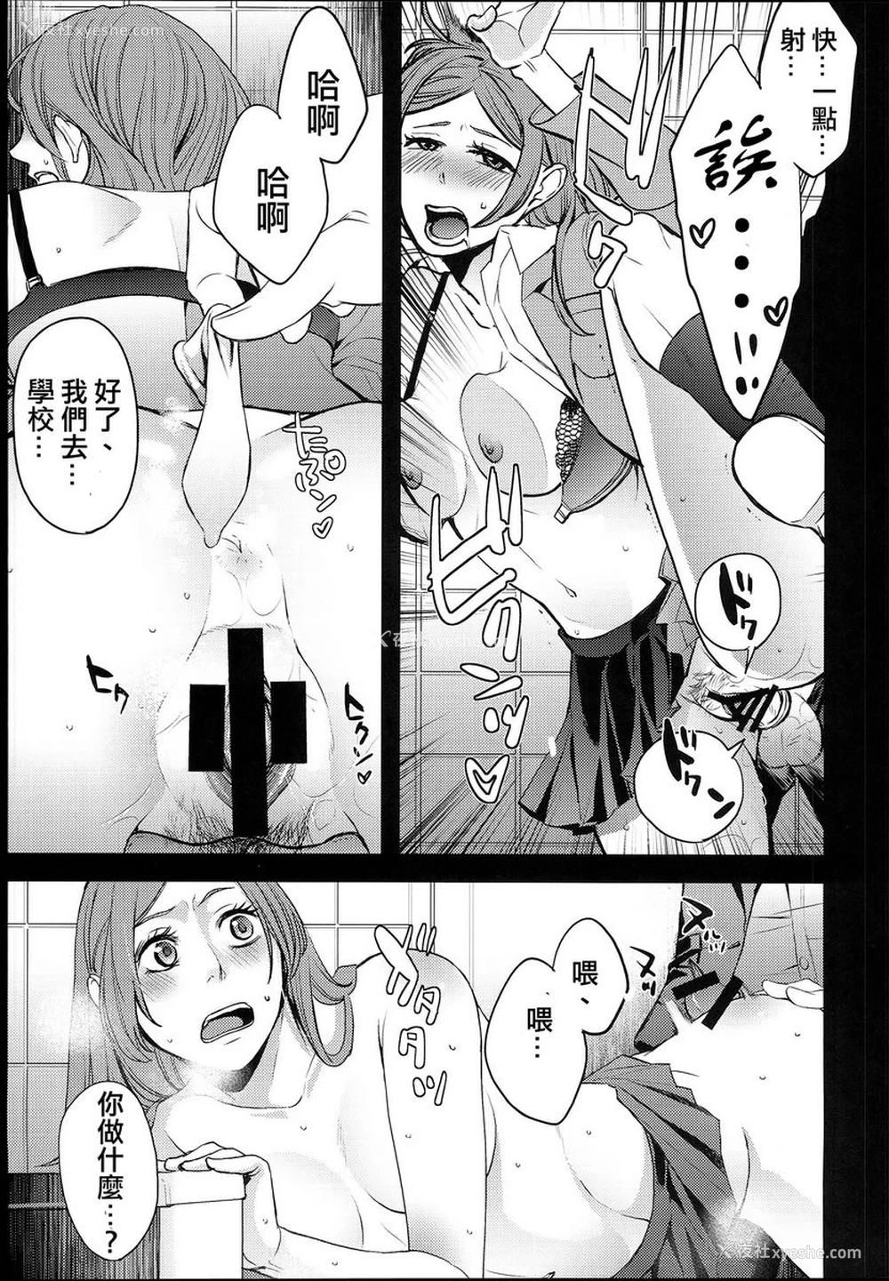 18P - TSF物语APPEND5.0
