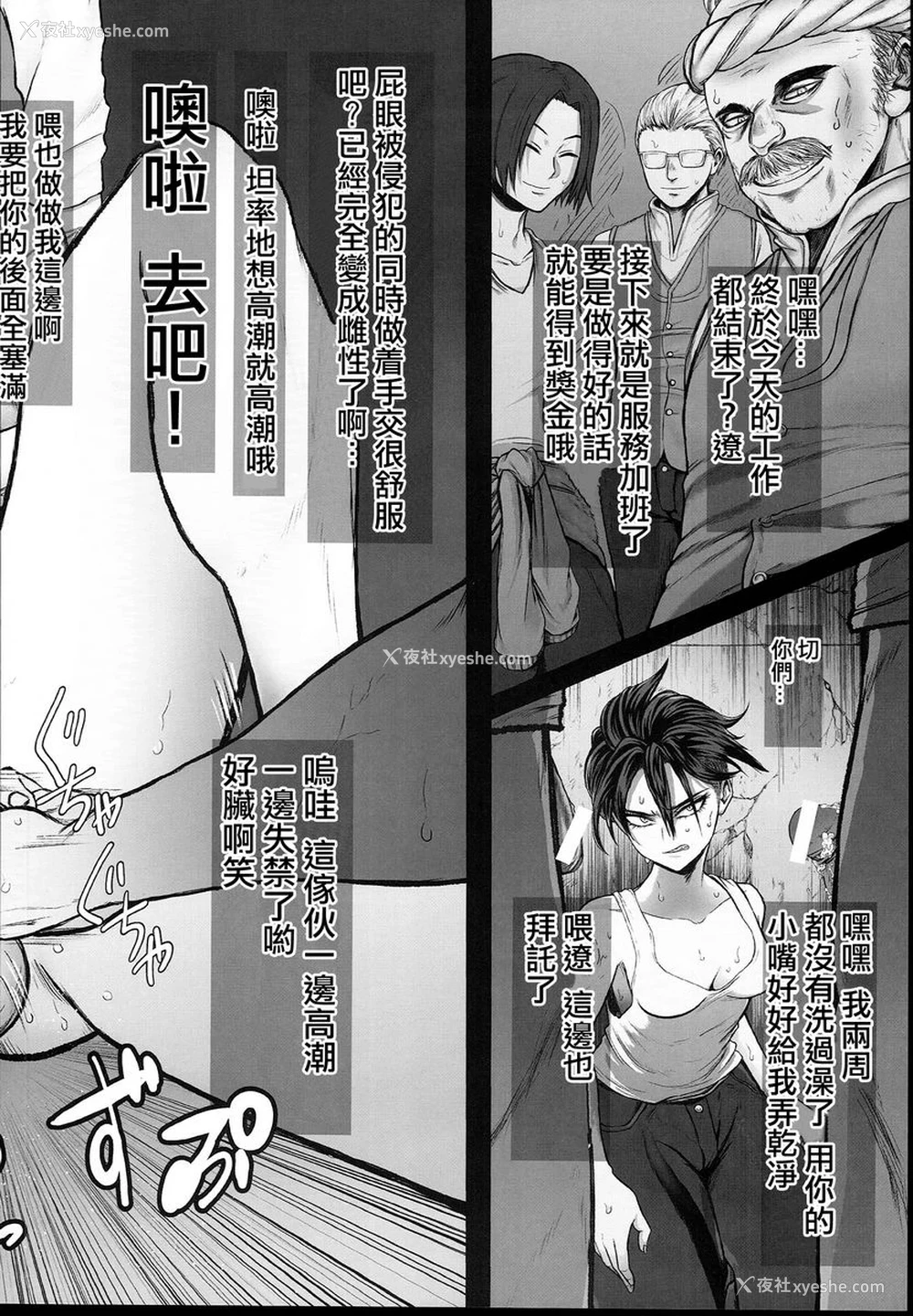 6P - TSF物语APPEND5.0