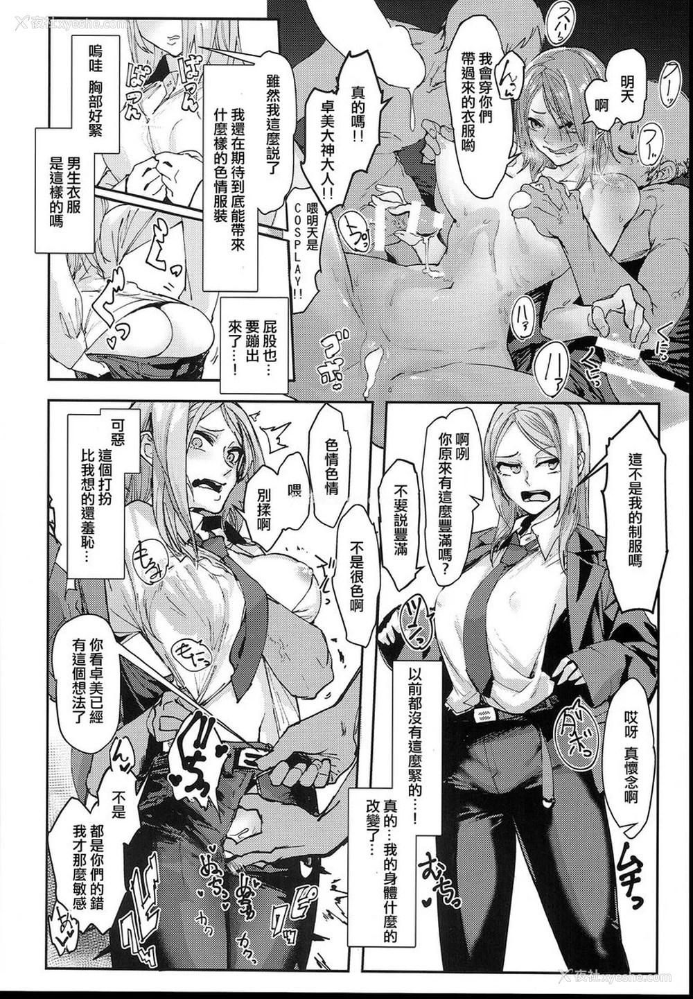 7P - TSF物语APPEND5.0